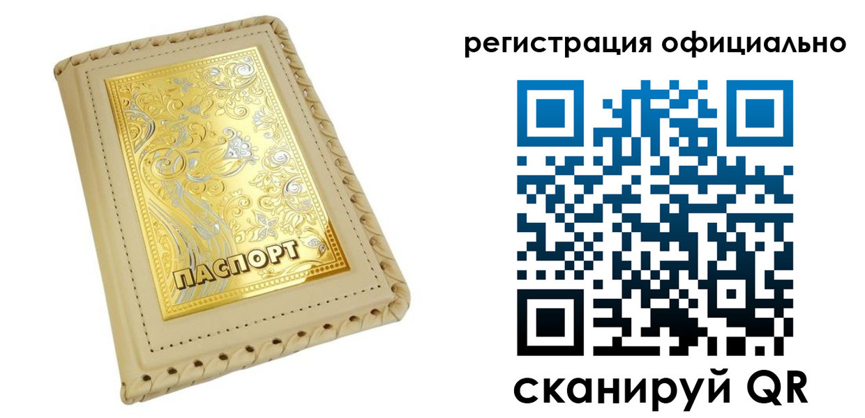 прописка иностранных граждан в Рыбном