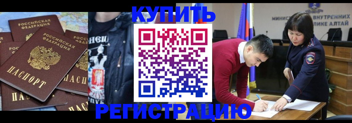 прописка штамп в Рыбном