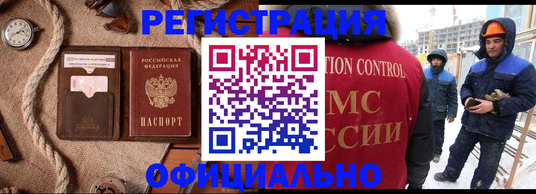 временная регистрация для школы в Рыбном