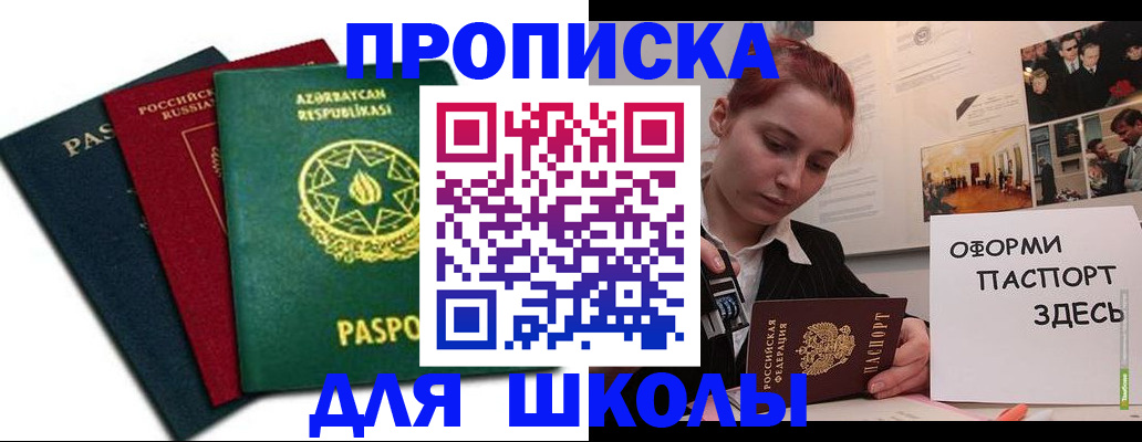 временная регистрация гарантия в Рыбном