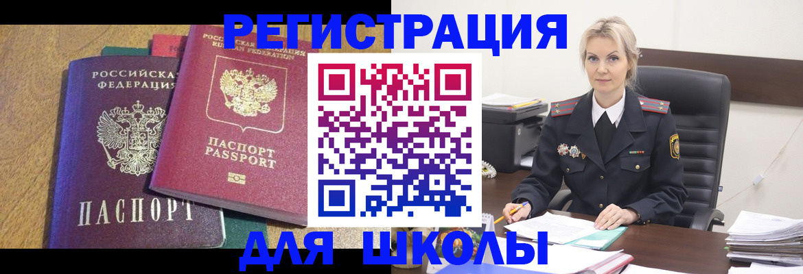 временная регистрация госуслуги в Рыбном